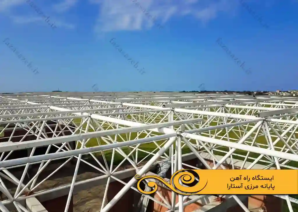 پروژه سازه فضایی ایستگاه راه آهن پایانه مرزی آستارا 2 راه اهن پایانه مرزی آستارا