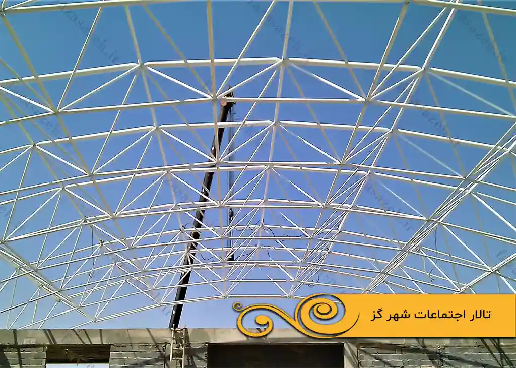 پروژه سازه فضایی تالار اجتماعات شهر گز 1 اجتماعات شهر گز