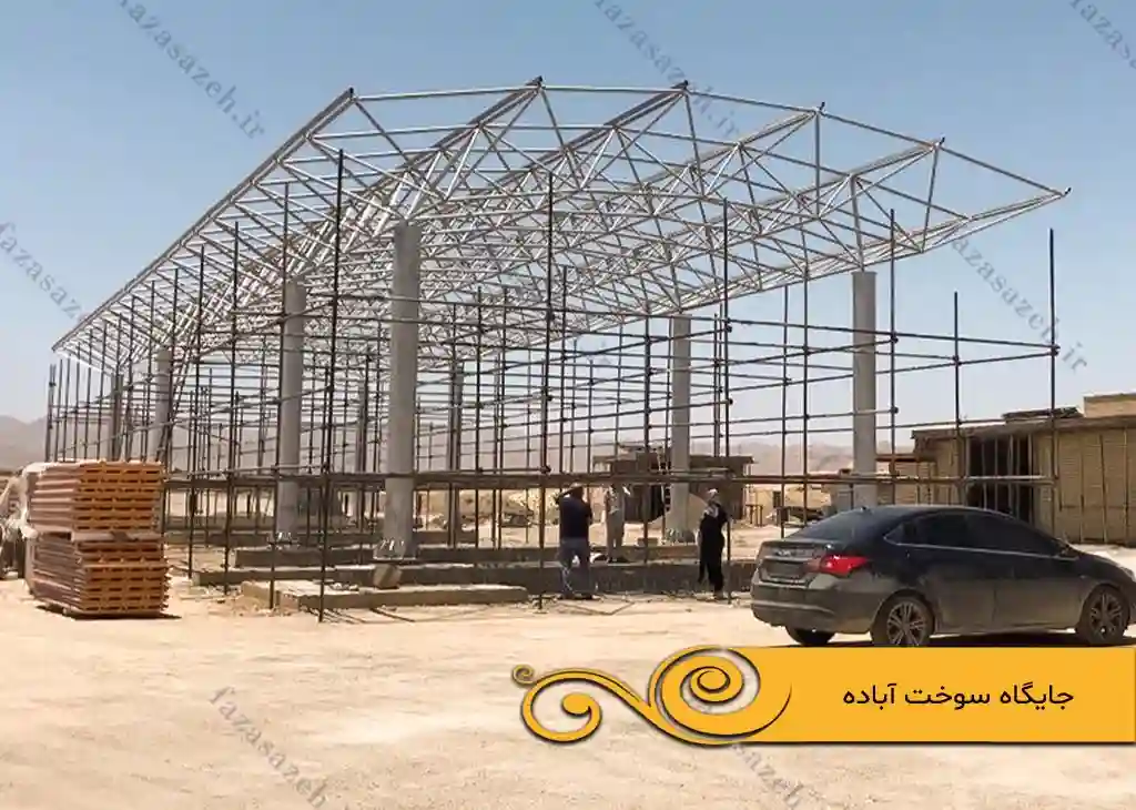 پروژه سازه فضایی جایگاه سوخت در آباده 1 سوخت آباده