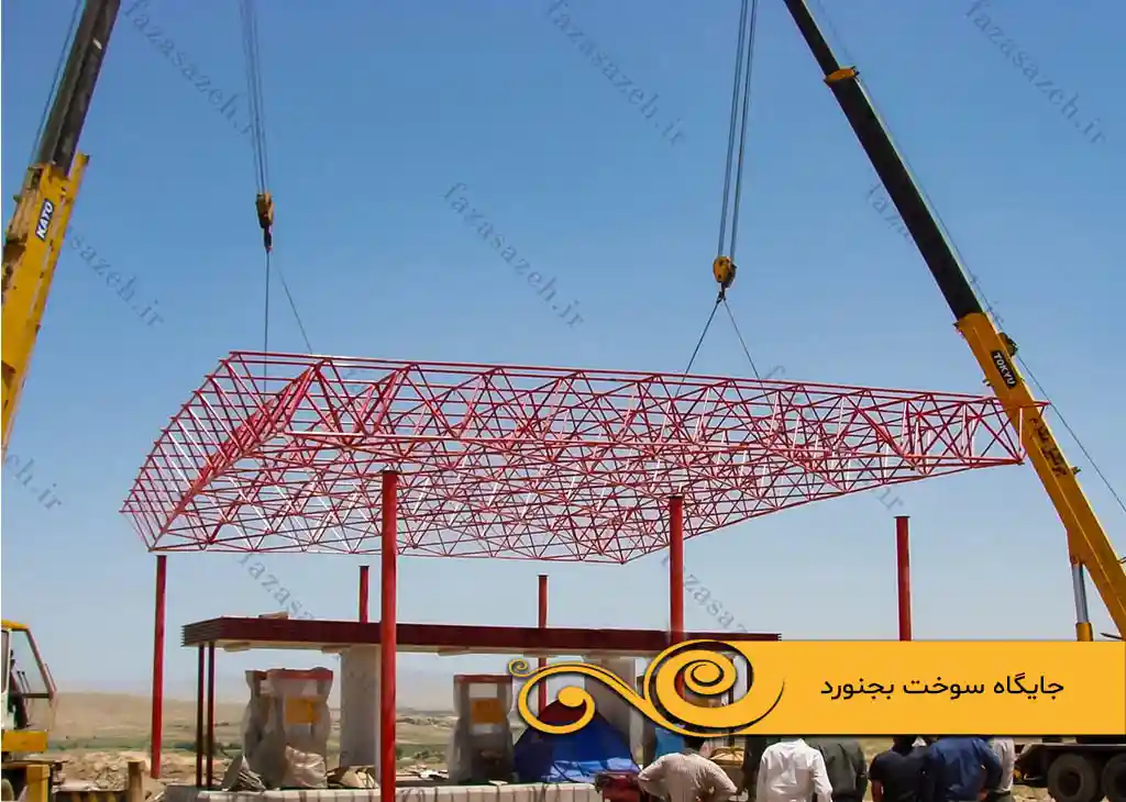 پروژه سازه فضایی جایگاه سوخت بجنورد 1 سوخت بجنورد