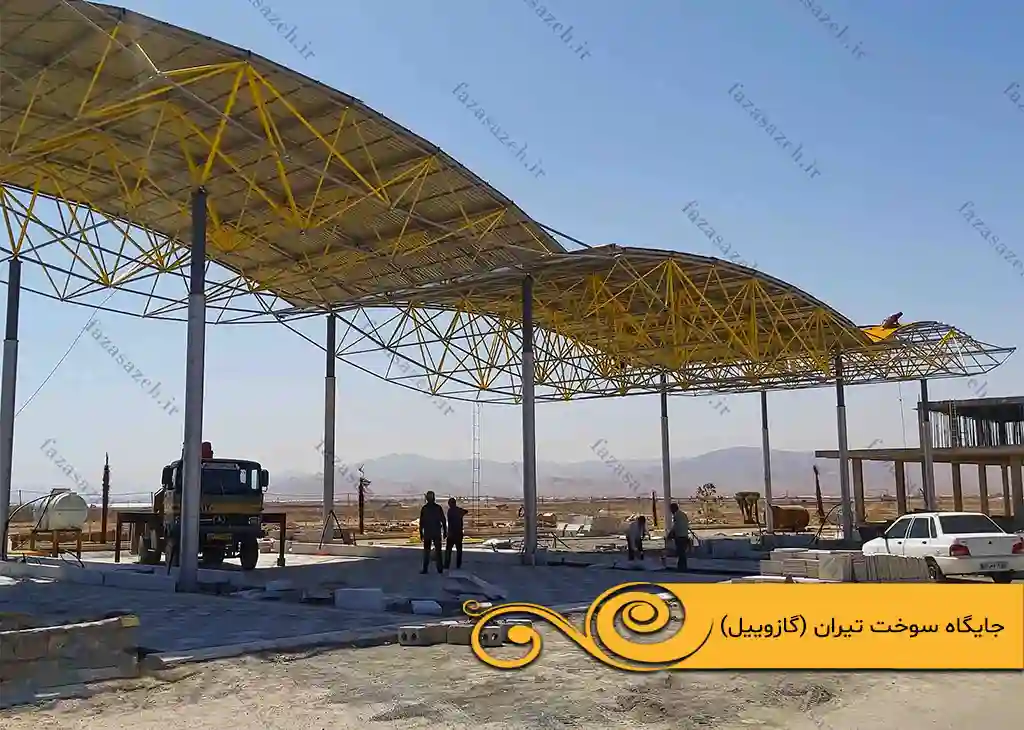 پروژه سازه فضایی جایگاه سوخت گازوییل تیران 1 سوخت تیران گازوییل