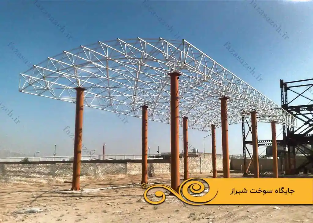 پروژه سازه فضایی جایگاه سوخت در شیراز 1 سوخت شیراز