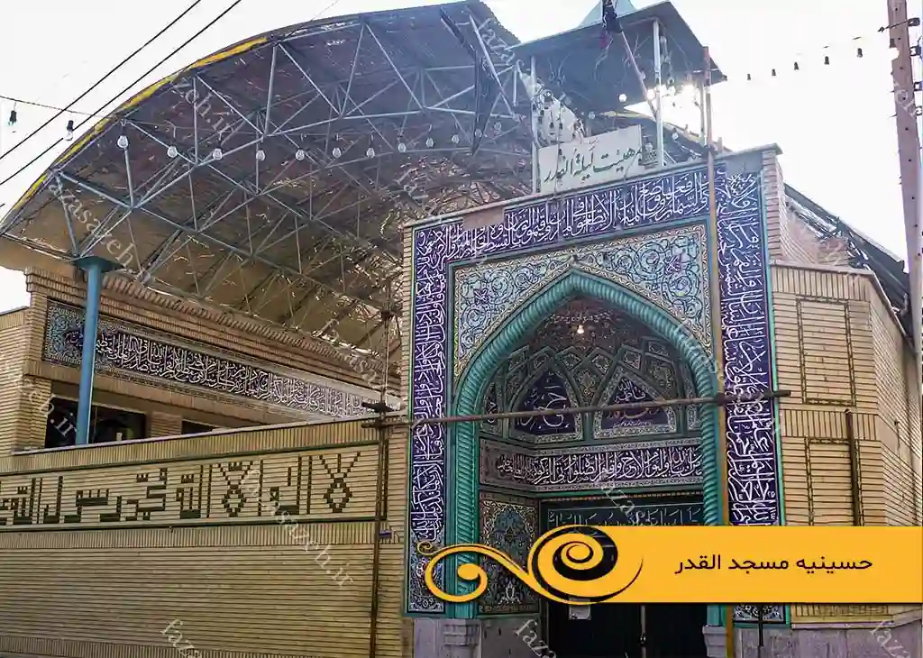 پروژه سازه فضایی حسینیه مسجد القدر 1 مسجد القدر