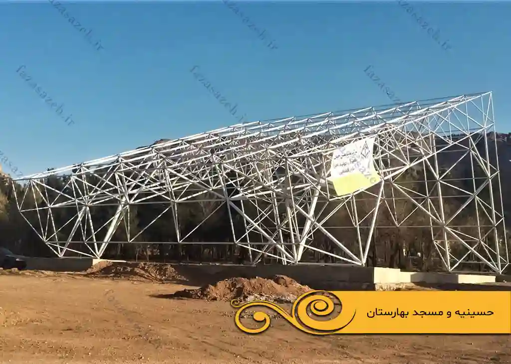 پروژه سازه فضایی حسینیه و مسجد بهارستان 1 ومسجد بهارستان