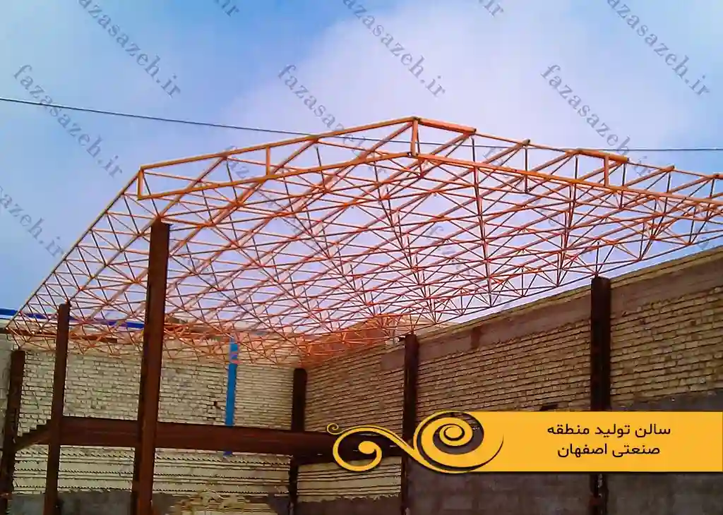 پروژه سازه فضایی سالن تولید منطقه صنعتی اصفهان 1 تولید منطقه صنعتی اصفهان