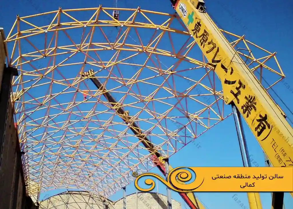 تولید منطقه صنعتی کمالی