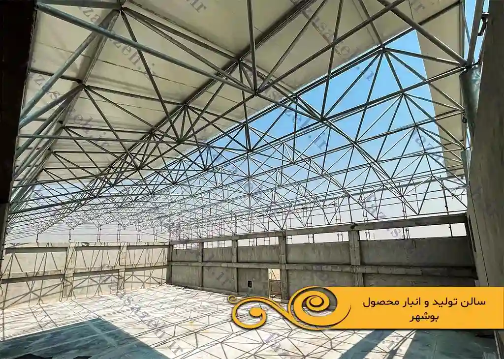 پروژه سازه فضایی سالن تولید و انبار محصول در بوشهر 1 تولید و انبار محصول بوشهر