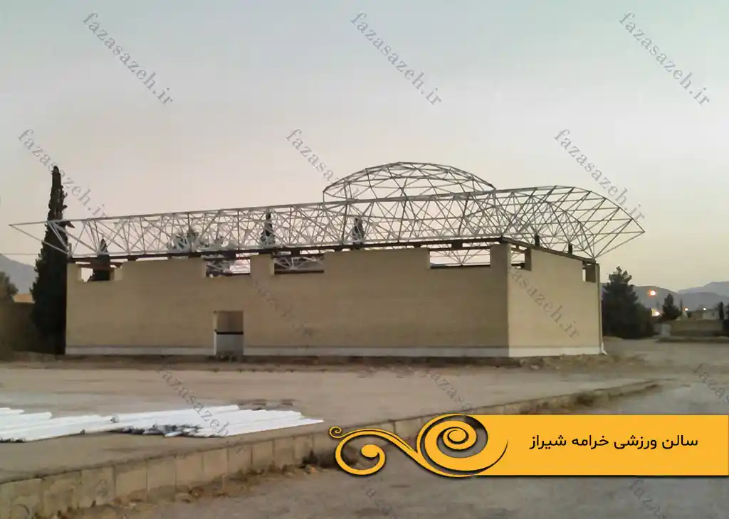 پروژه سازه فضایی سالن ورزشی در خرامه شیراز 1 ورزشی خرامه شیراز