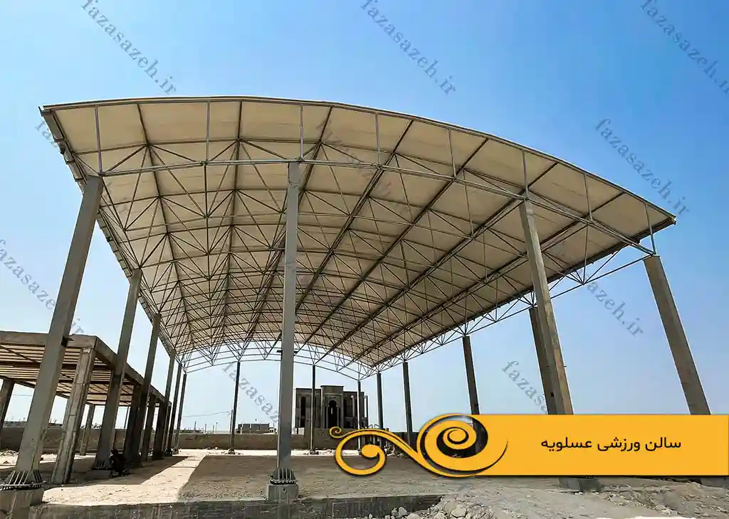 پروژه سازه فضایی سالن ورزشی عسلویه 1 ورزشی عسلویه
