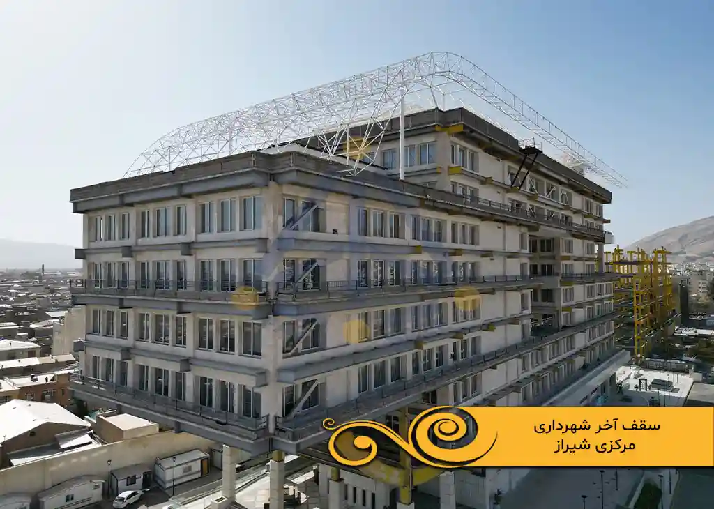 اخر شهرداری مرکزی شیراز