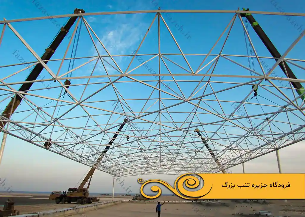 پروژه سازه فضایی فرودگاه جزیره تنب بزرگ 1 جزیره تنب بزرگ