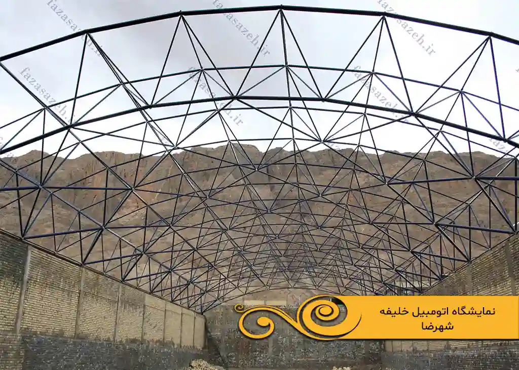 پروژه سازه فضایی نمایشگاه اتومبیل خلیفه شهرضا 1 اتومبیل خلیفه شهرضا