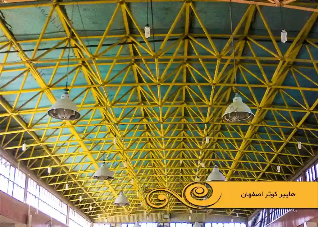 پروژه سازه فضایی هایپر کوثر 1 اصفهان 1 کوثر 1 اصفهان