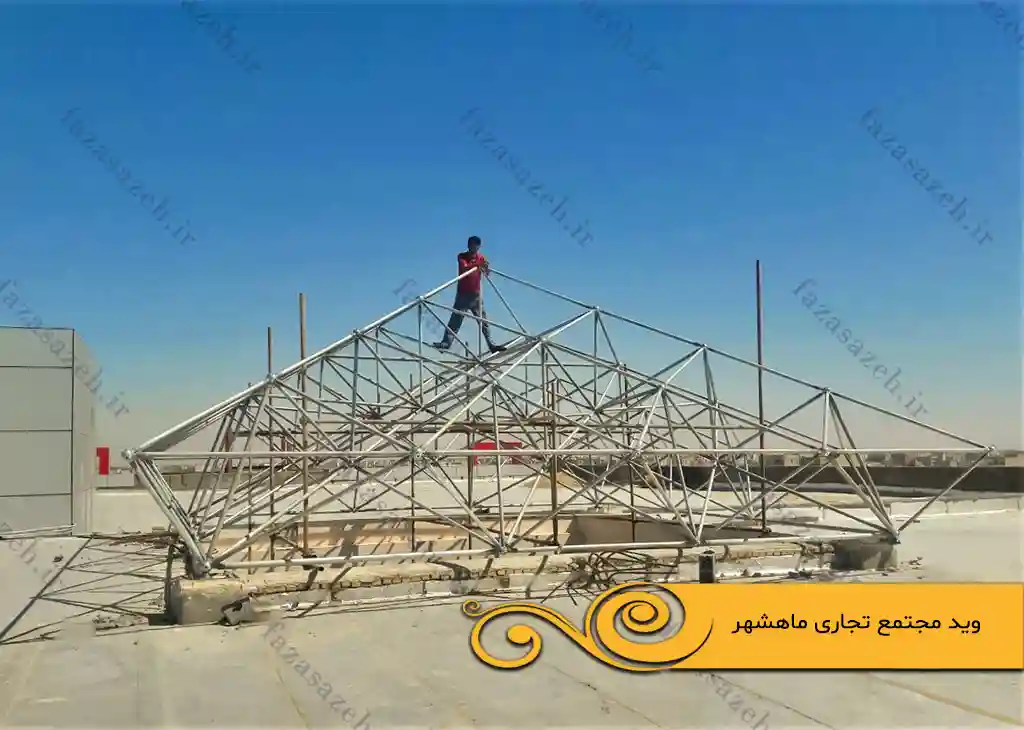 پروژه سازه فضایی وید مجتمع تجاری ماهشهر 1 مجتمع تجاری ماهشهر 1