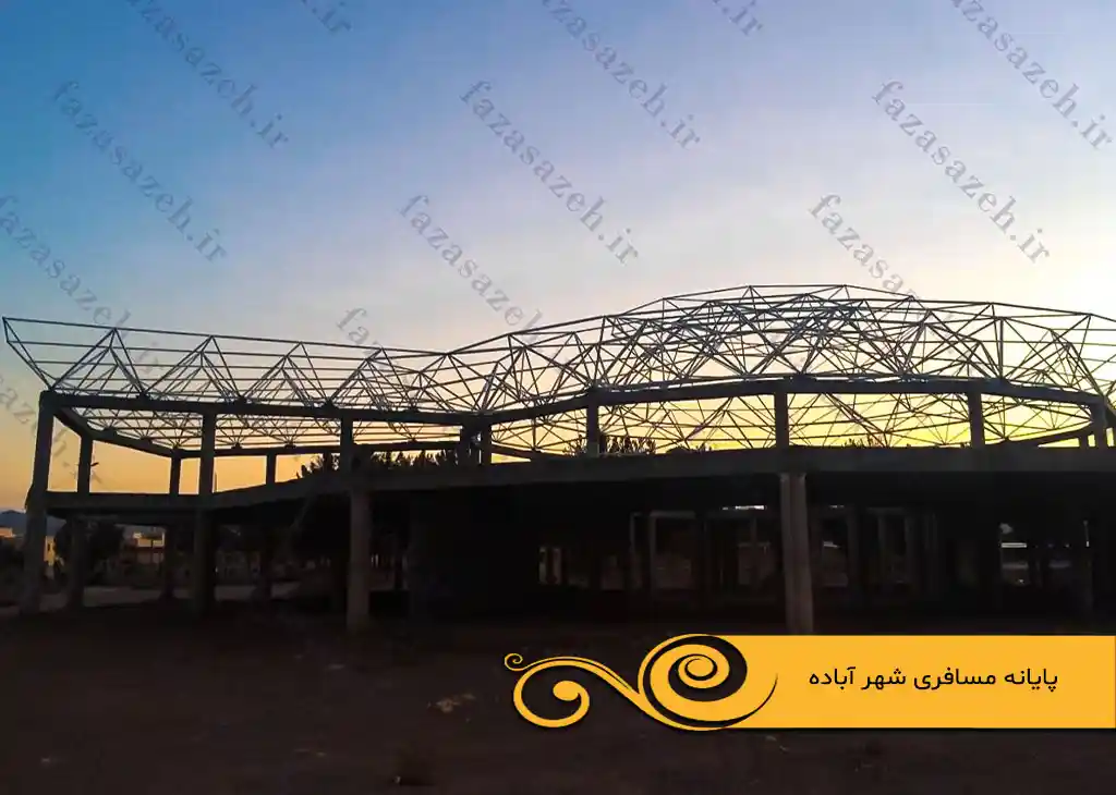 پروژه سازه فضایی پایانه مسافری شهر آباده 1 مسافری شهر آباده